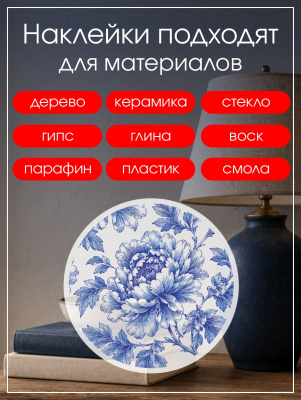 Наклейки переводные для свечей и декора Синие пионы крупные из каталога Наклейки декупажные для декора свечей, яиц, изделий из гипса, в интернет-магазине BPW.style
